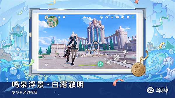 云·原神官方正版
