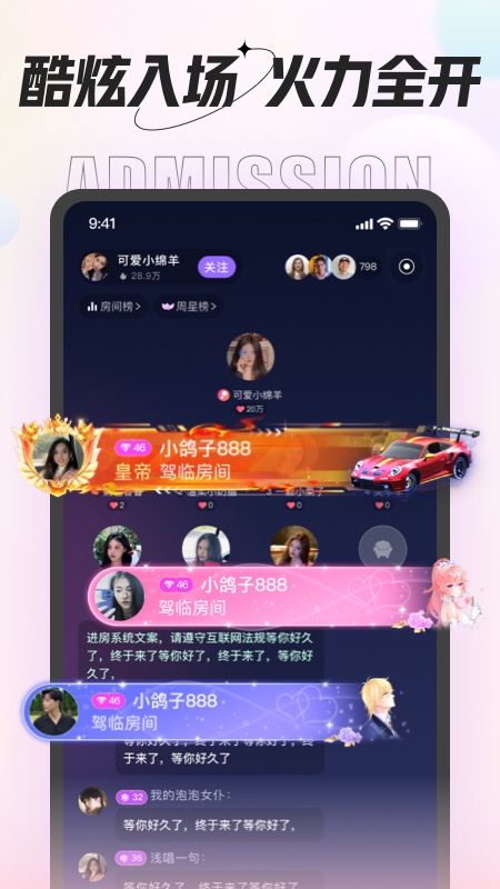 咕咕语音app