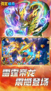 海王捕鱼高爆版最新版