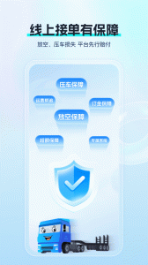 特运通车主版app