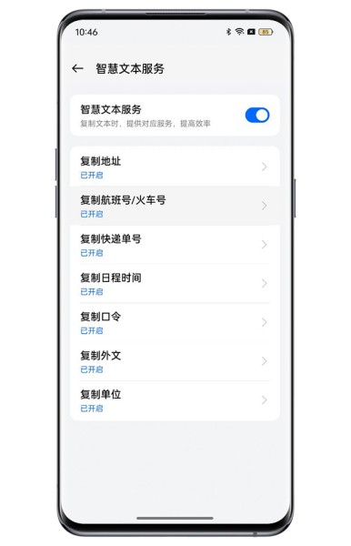 OPPO Find X7如何复制直接跳转？