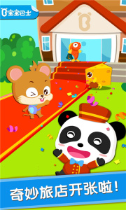 宝宝当店长最新版