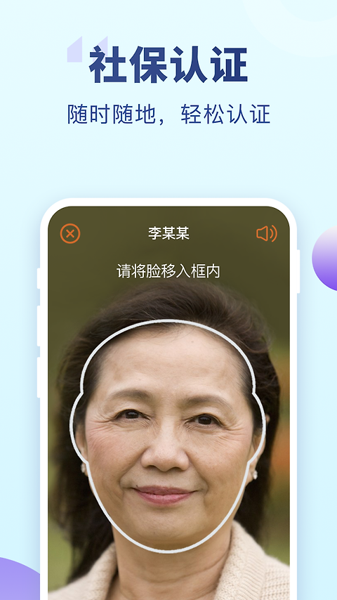 老来app