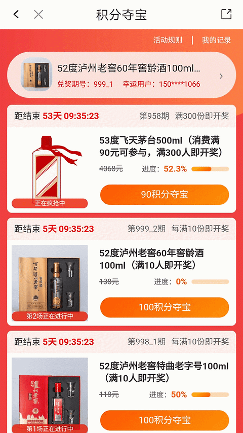 华润通app