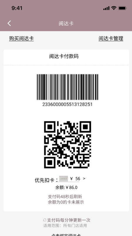 阅达书城app