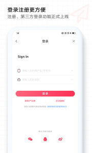 美森网校app