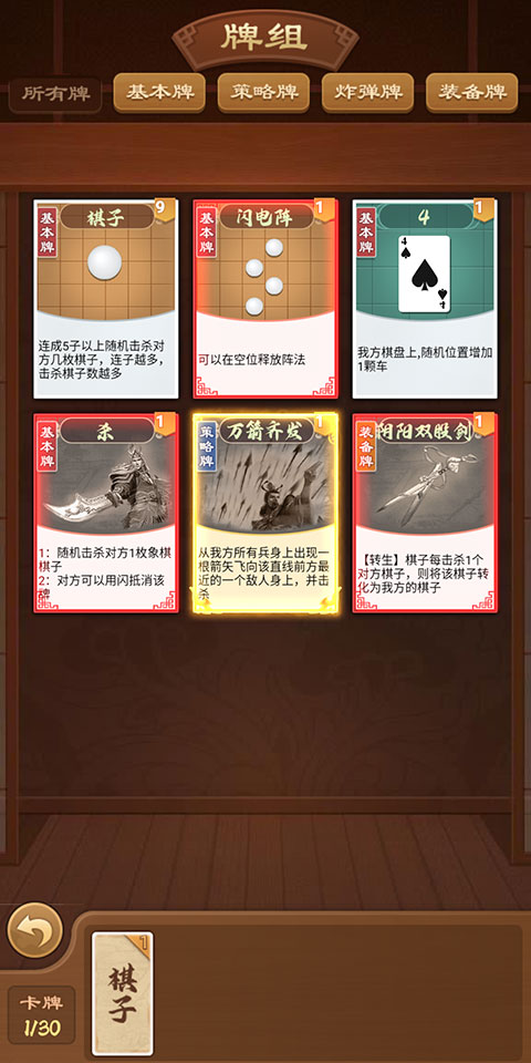 全民象棋华为版