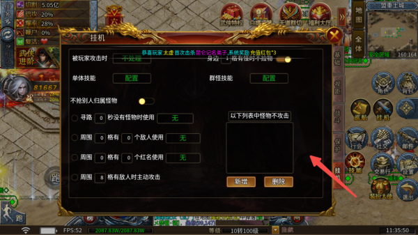 龙城传奇oppo版