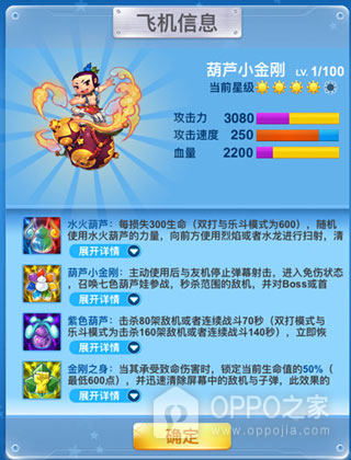 全民飞机大战最新版