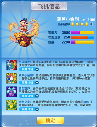 全民飞机大战最新版