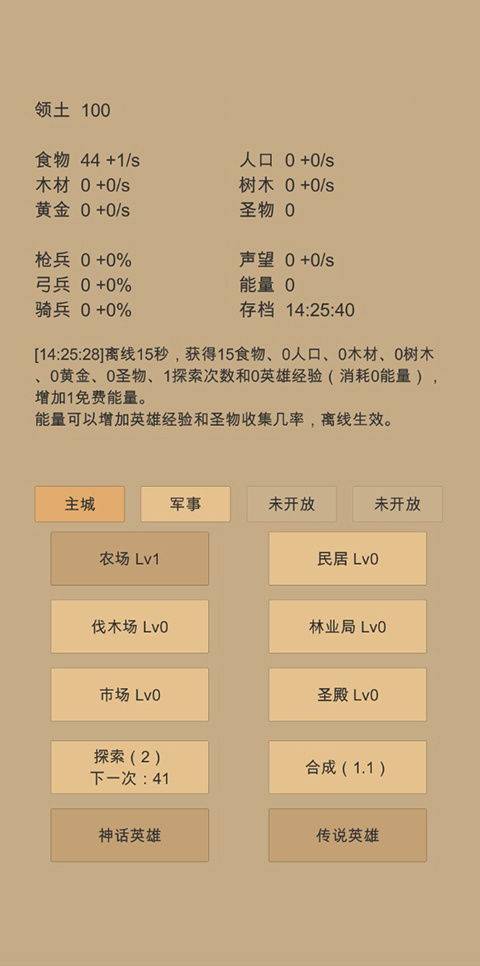 小小城邦官方版