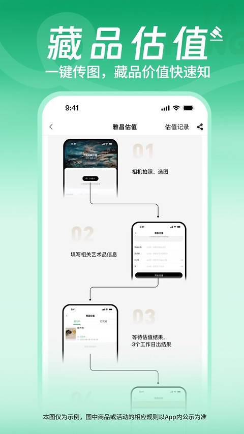 雅昌拍卖图录app