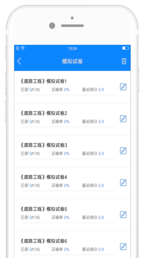 试验检测考试题库app