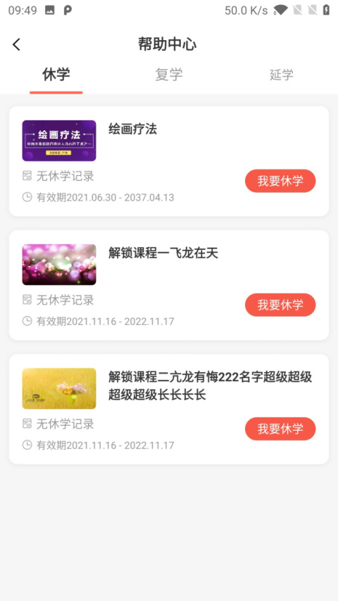 思源心理app