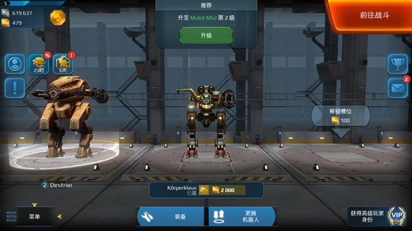 进击的战争机器国际服