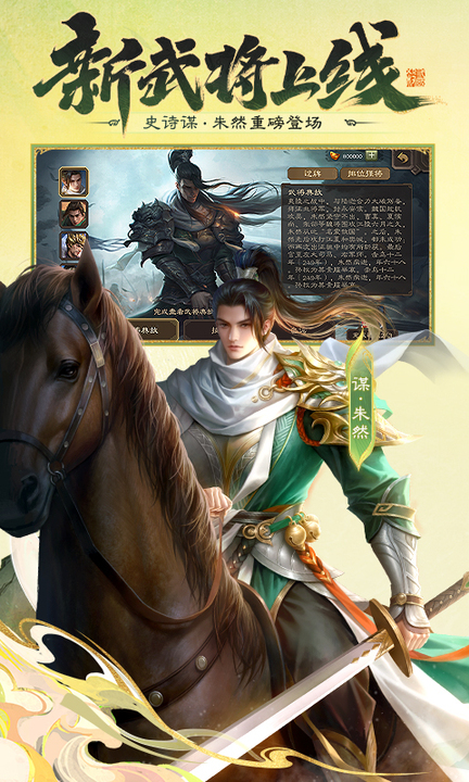 三国杀移动版百度账号登录版