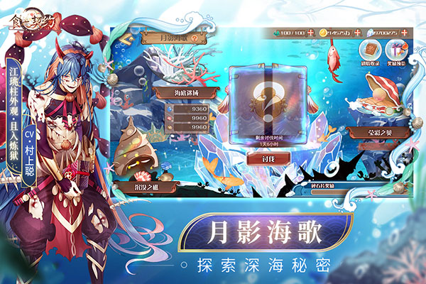 食之契约官方版