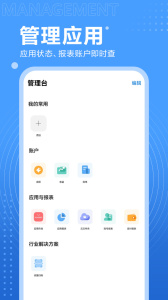 开发者联盟app