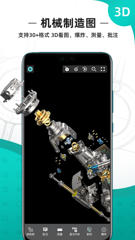 CAD看图王app