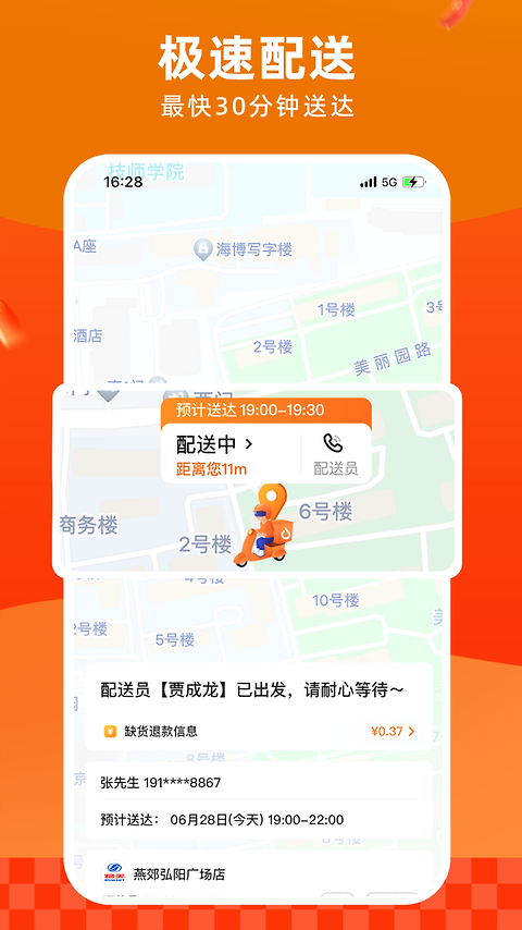 多点app
