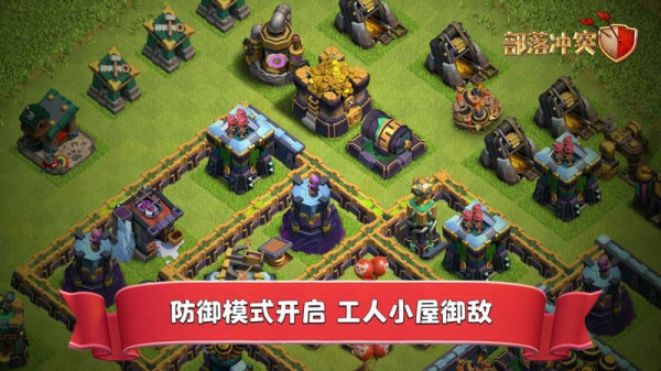 部落冲突账号绑定工具app