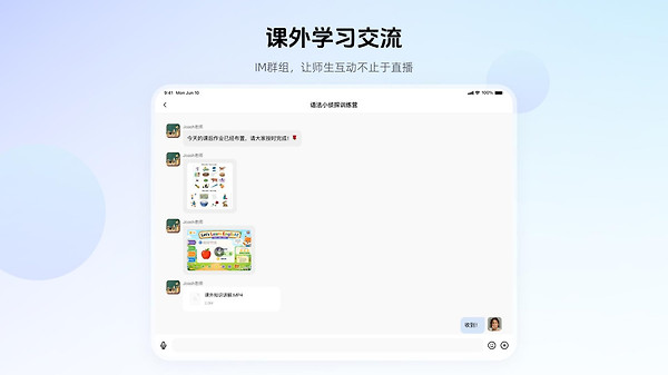 门课app