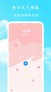 每日天气预报