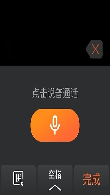 搜狗输入法手表版app
