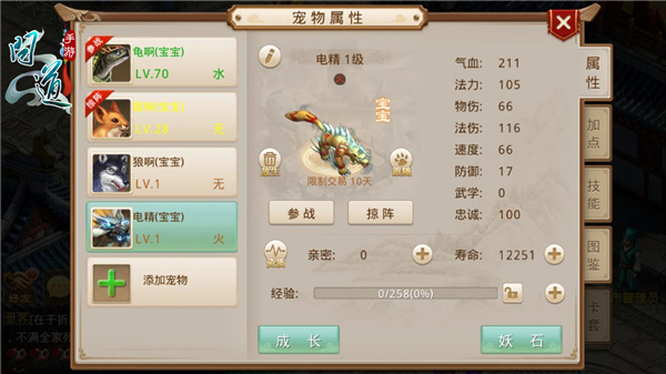 问道小米商店版