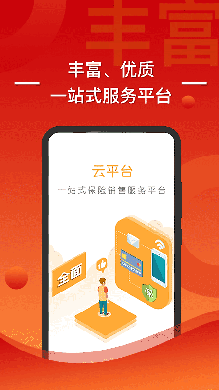 渤海保呗app