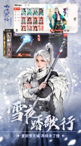 少年歌行：风花雪月免费版