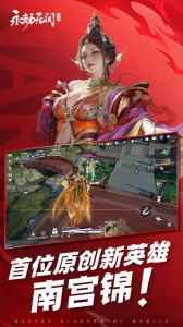 永劫无间手游官服