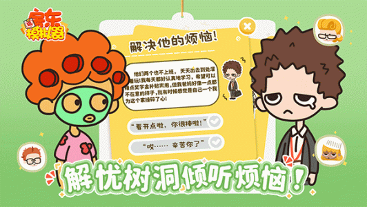 房东模拟器内置mod菜单版