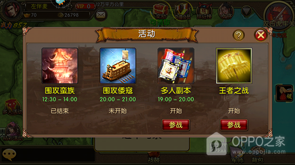 三国世界华为版