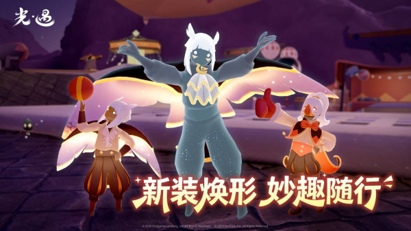 光遇bilibili版