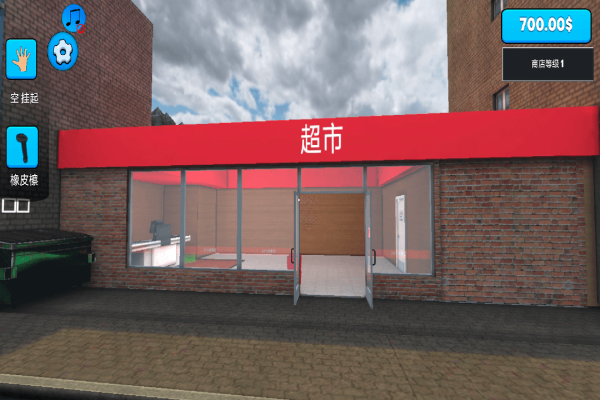 超市模拟器2手机版