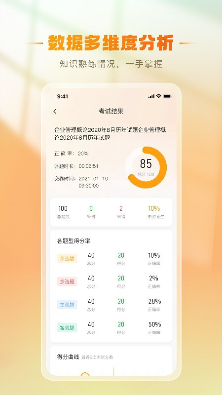 铋过app