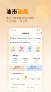 口袋原油app