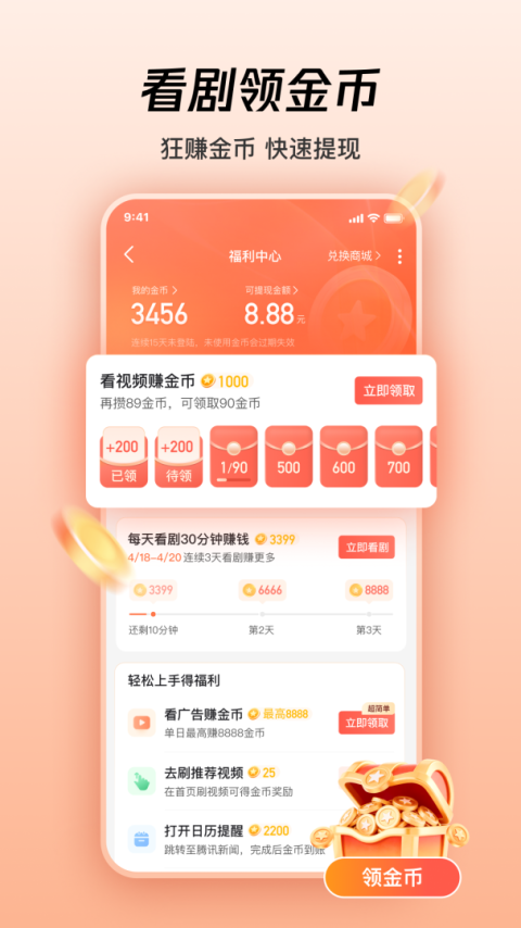 微视官方版