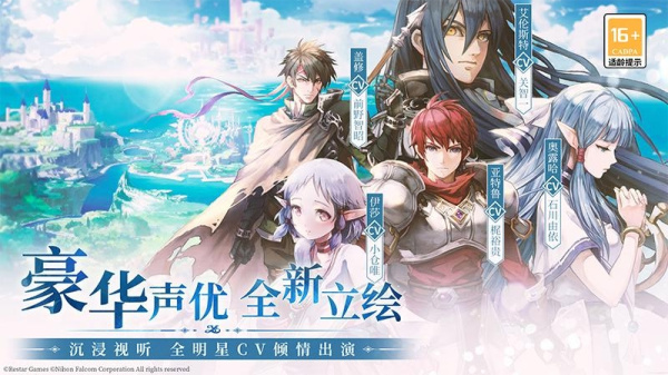 伊苏6：纳比斯汀的方舟手游