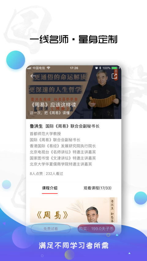 学国学网app