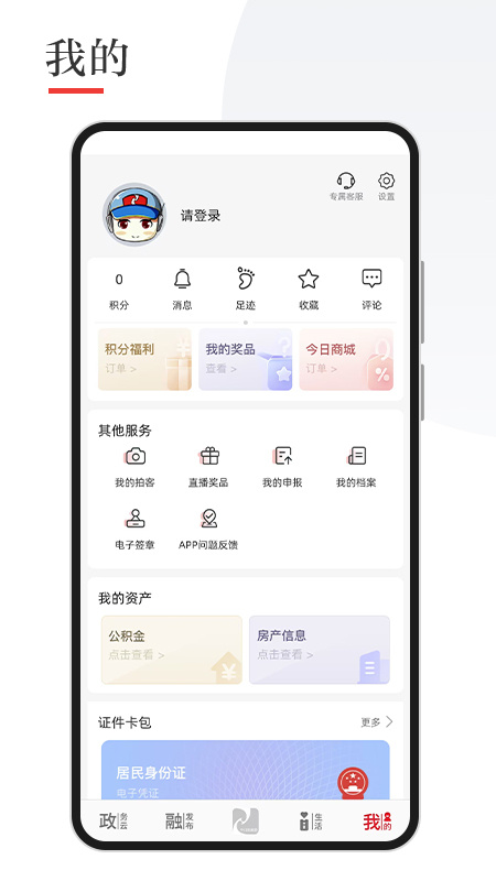 今日张家港app