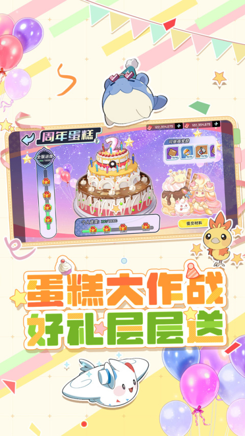 战斗吧！精灵最新版