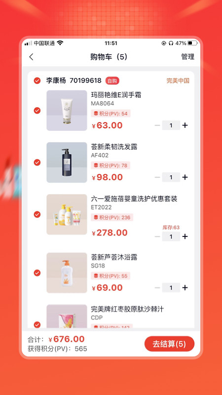 油葱商城app