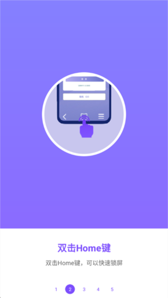 超级锁屏app