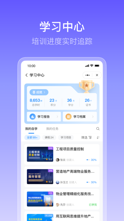 酷学院app