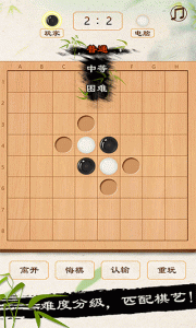 黑白棋