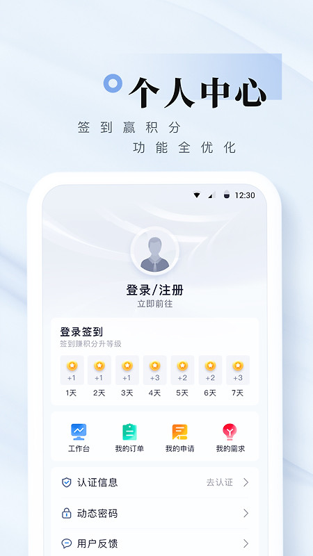 我爱崖州湾app