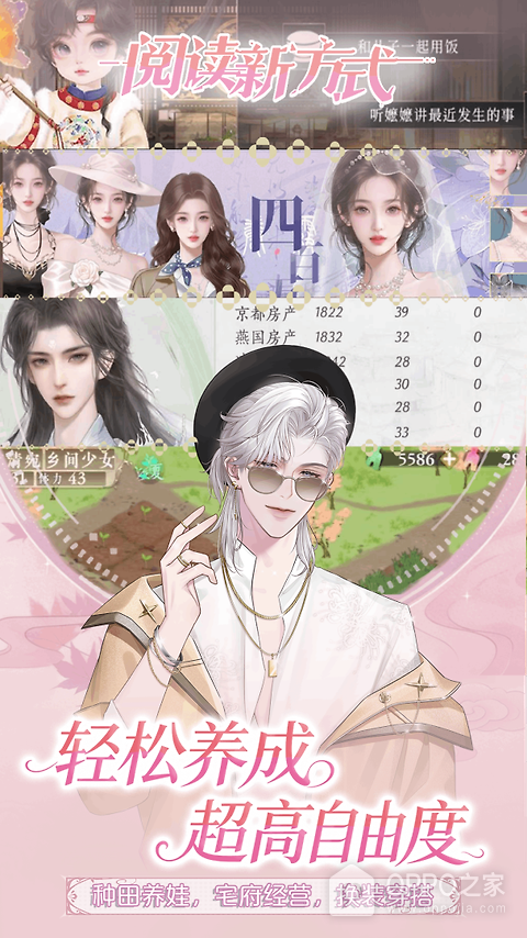 橙光app