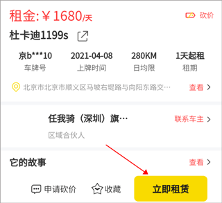 任我骑app